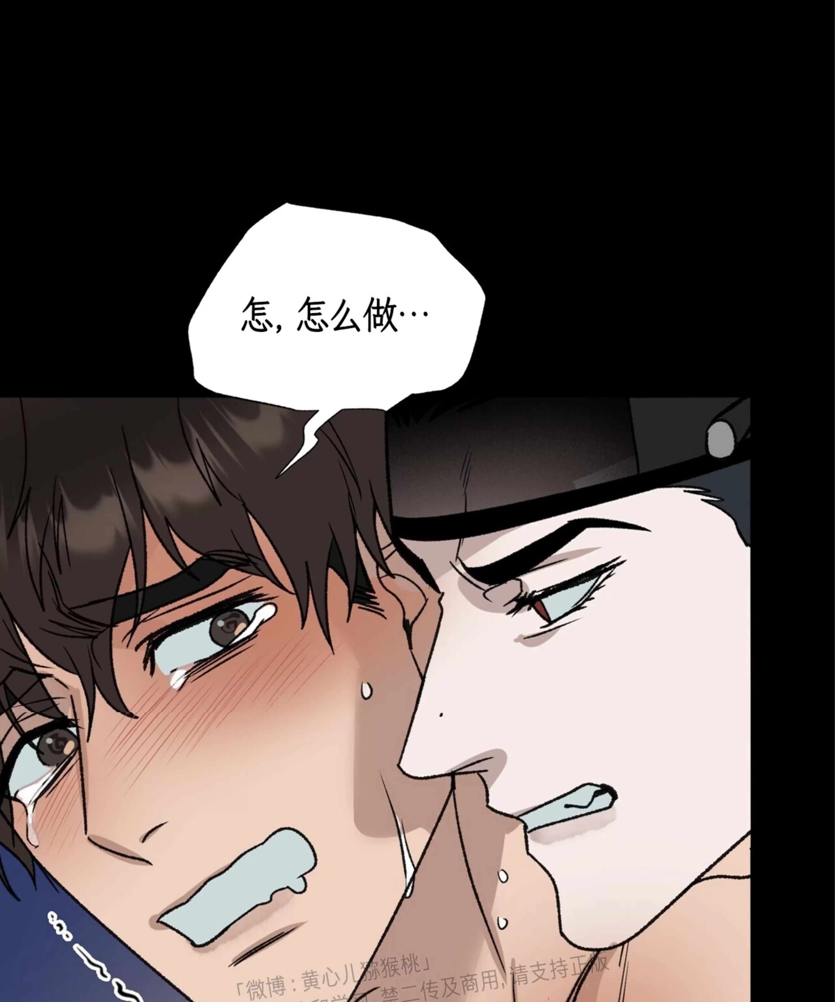 颉隼传 第7话 第24页