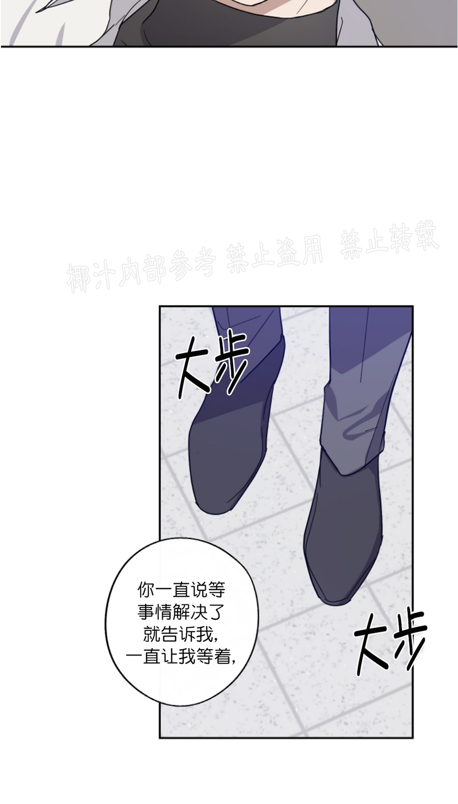 待在我身边，亲爱的 第36话 第14页