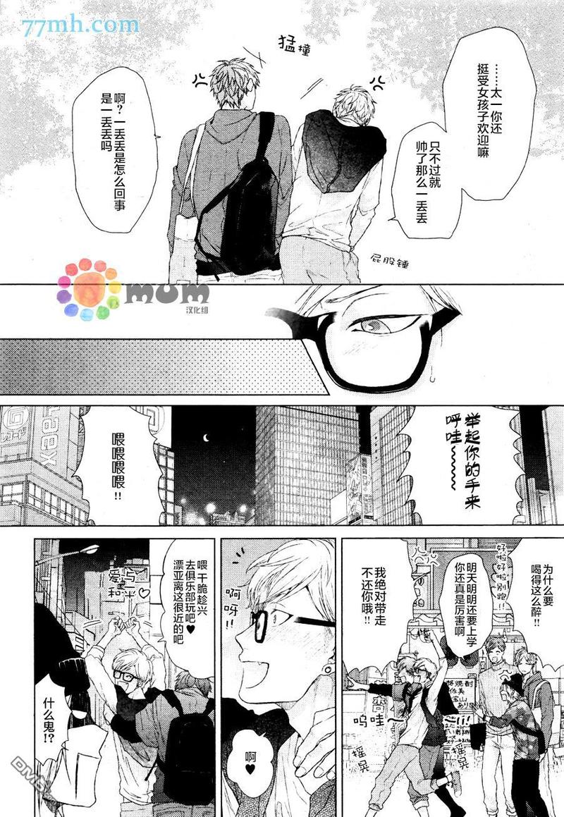 逃避之旅 第1话 第30页