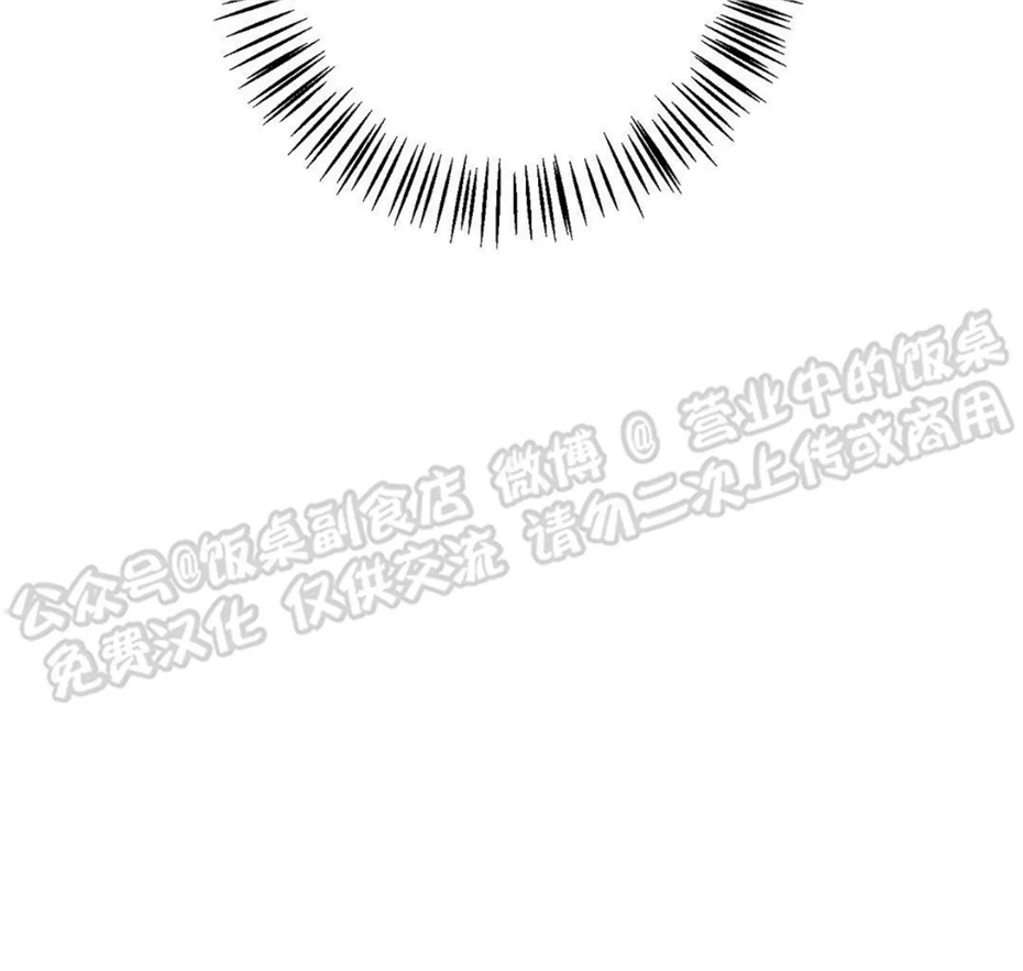 Nameless无名 第08话 第16页