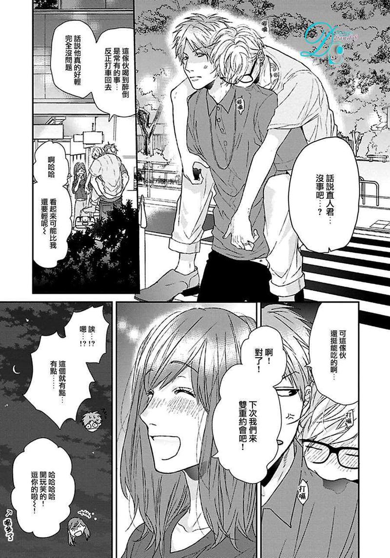 逃避之旅 特典 第12页