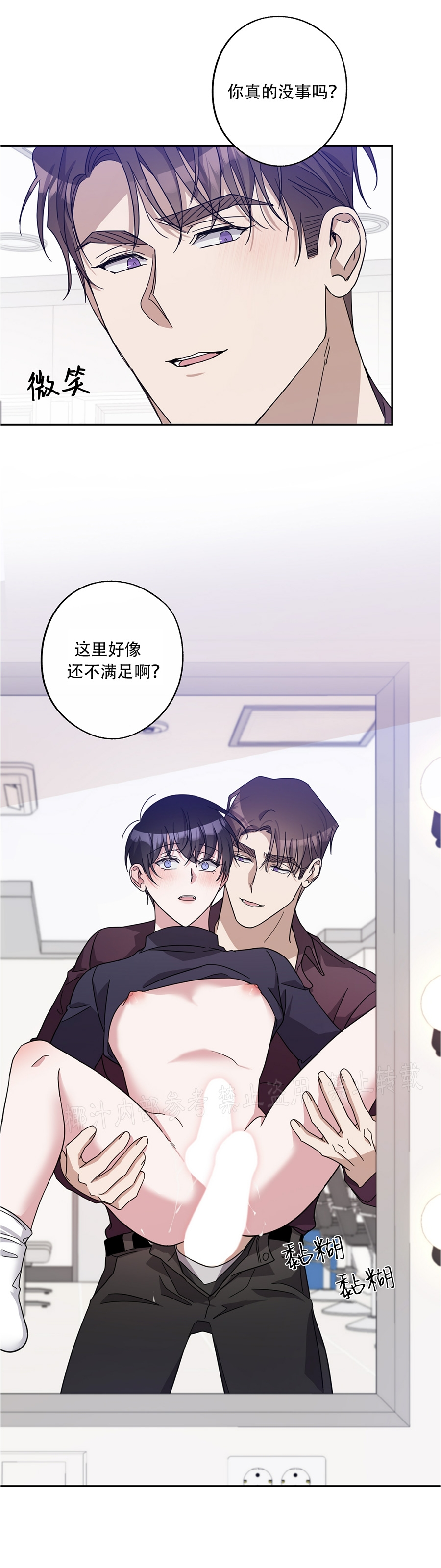 待在我身边，亲爱的 第32话 第7页