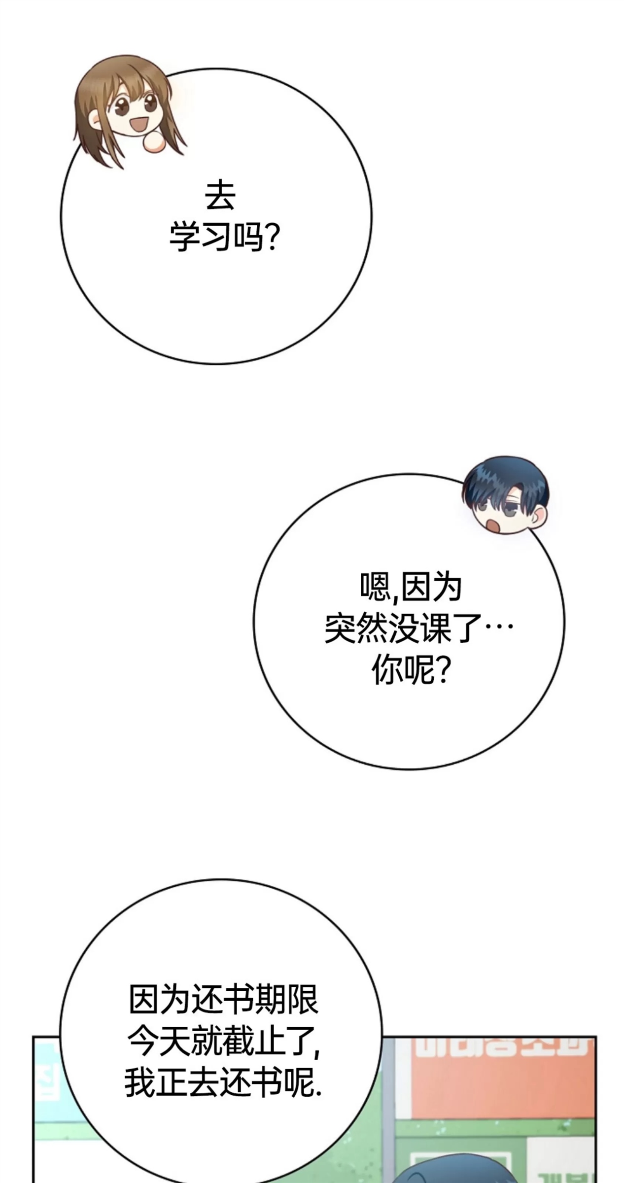 Deprive 第27话 第21页