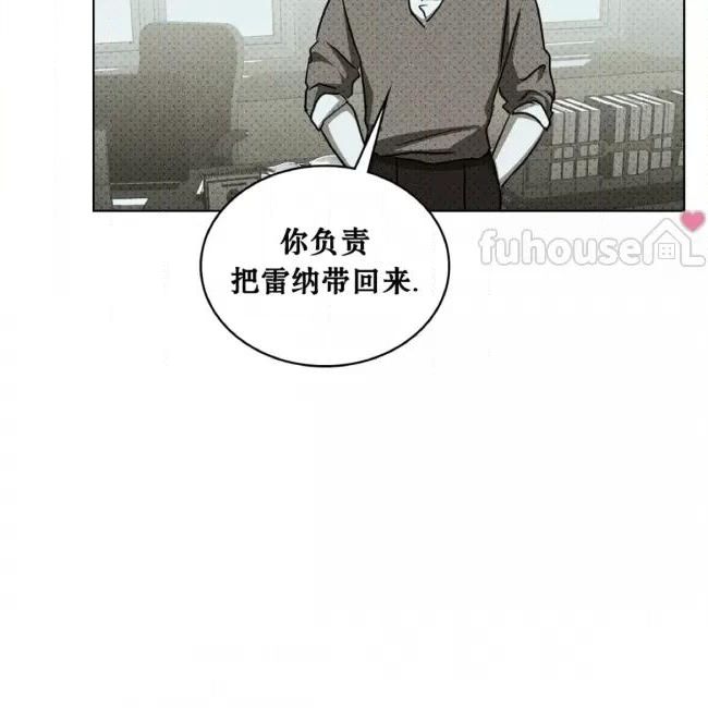 绿色镌像 第35话 第10页