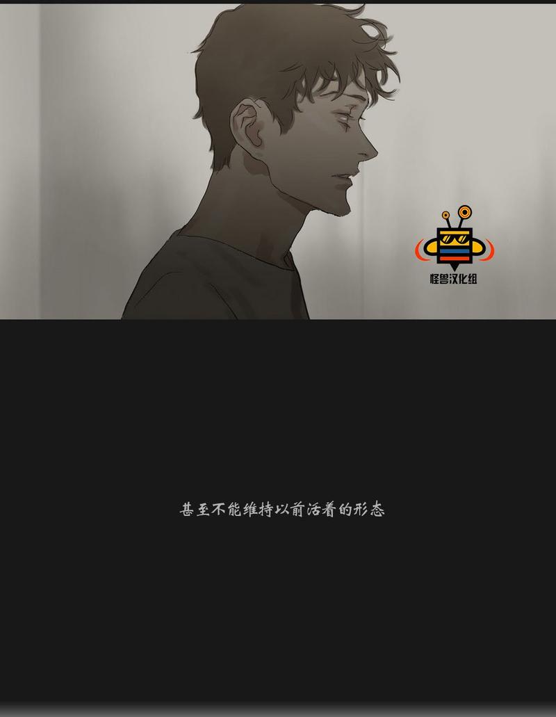 厌倦 第19话 第10页