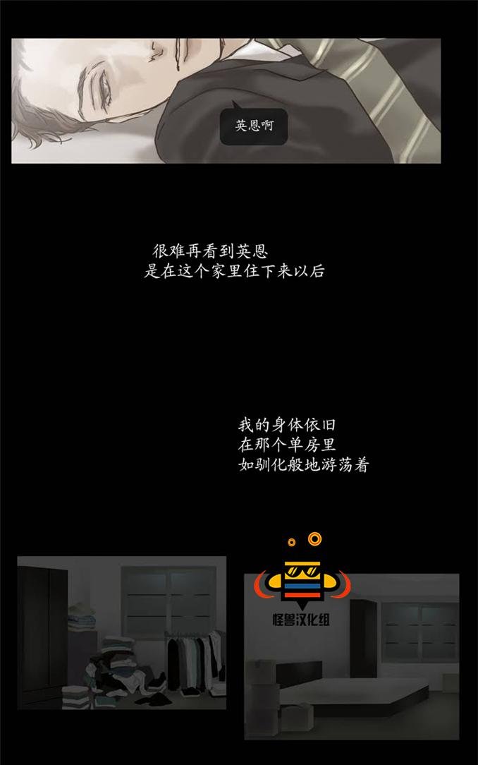 厌倦 第1话 第22页