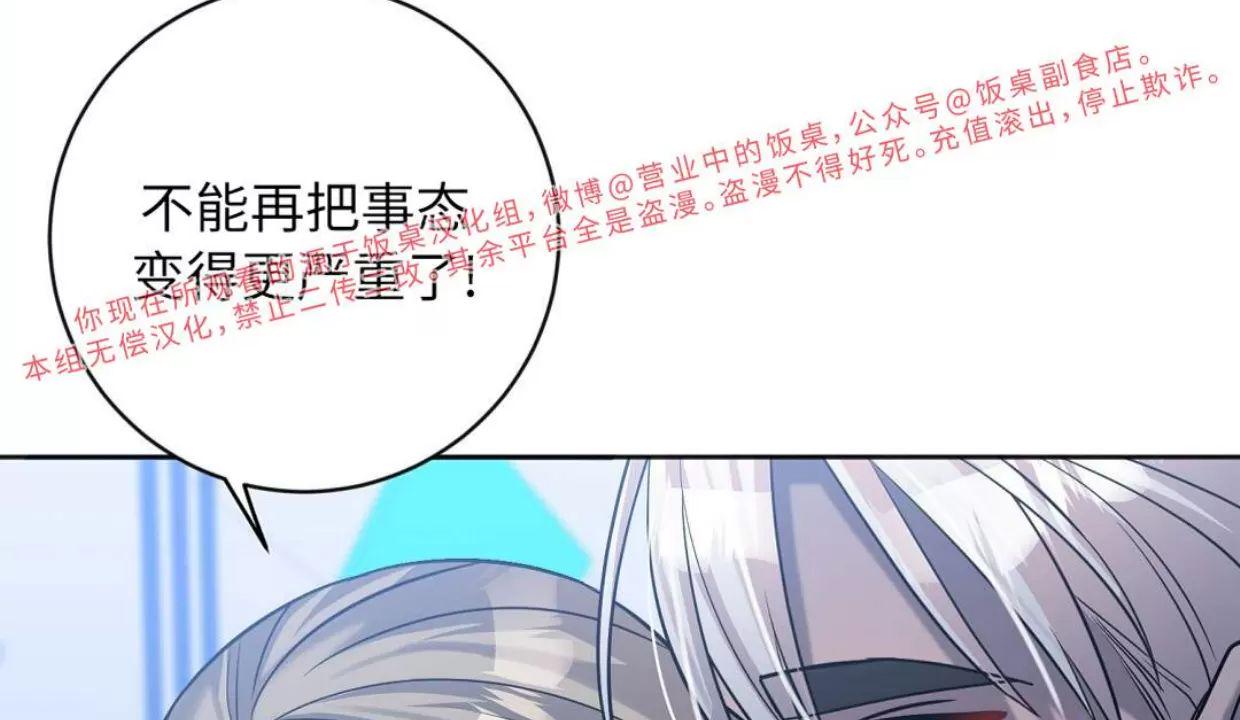 Nameless无名 第27话 第13页