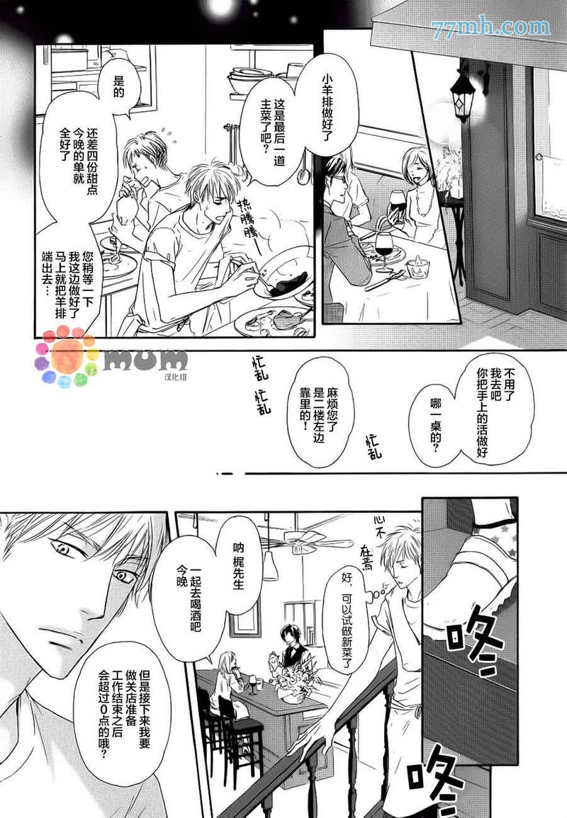 Marble 第13话 第22页