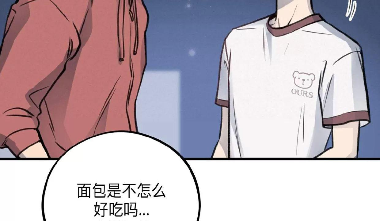 Honey Bear 第5话 第15页