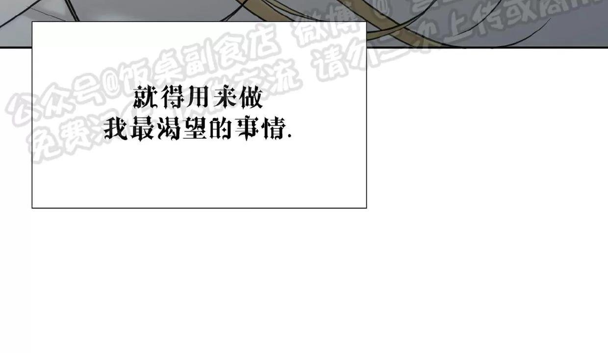 进入玫瑰园 第4话 第30页