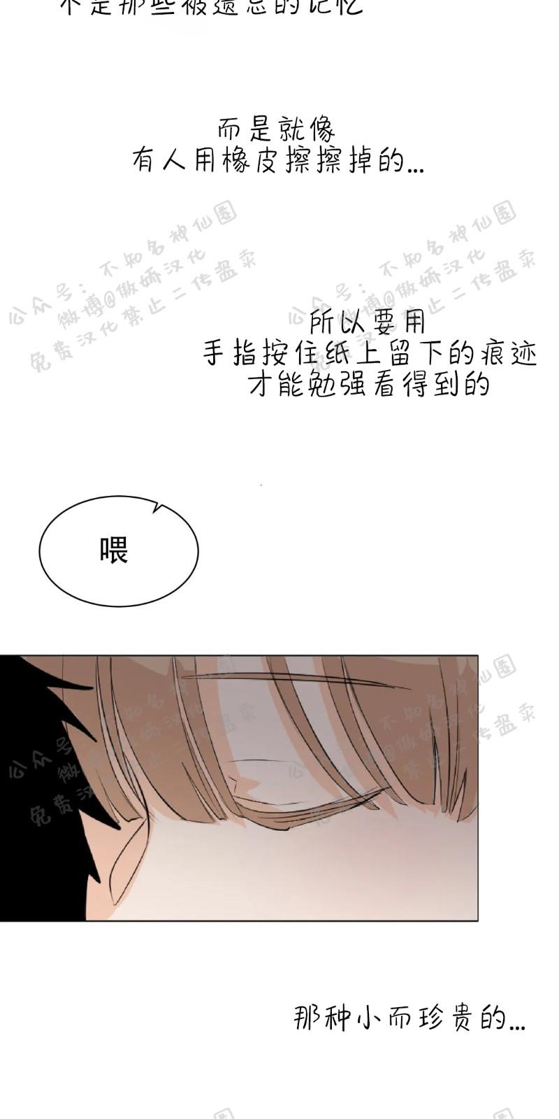 不完全变态 第7话 第13页