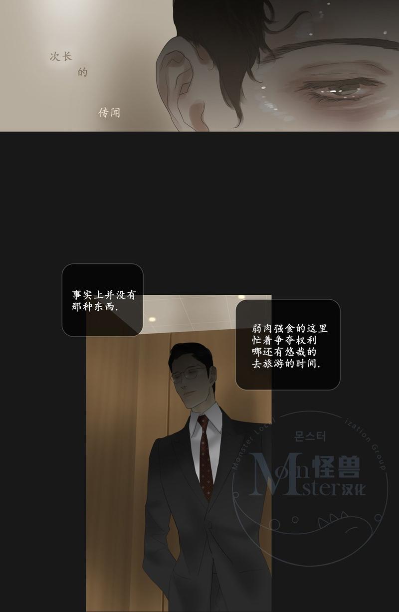 厌倦 第56话 第12页