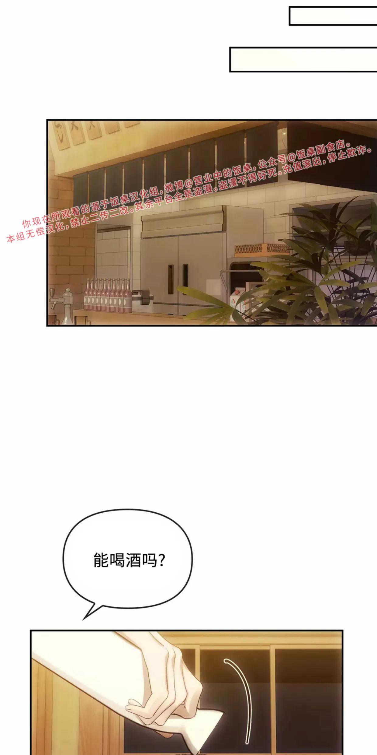我们的转世 第10话 第10页