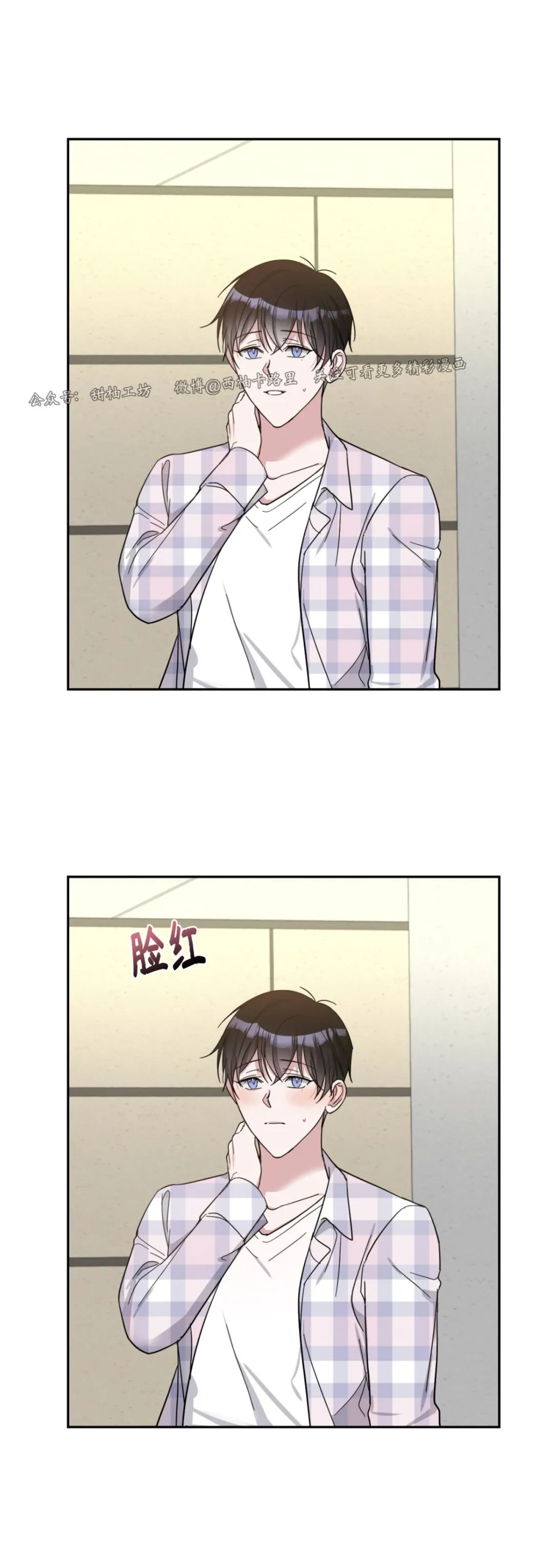 待在我身边，亲爱的 第24话 第28页