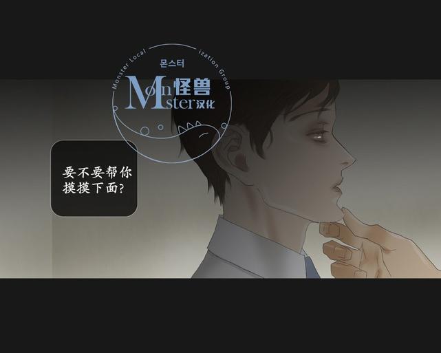 厌倦 第49话 第13页