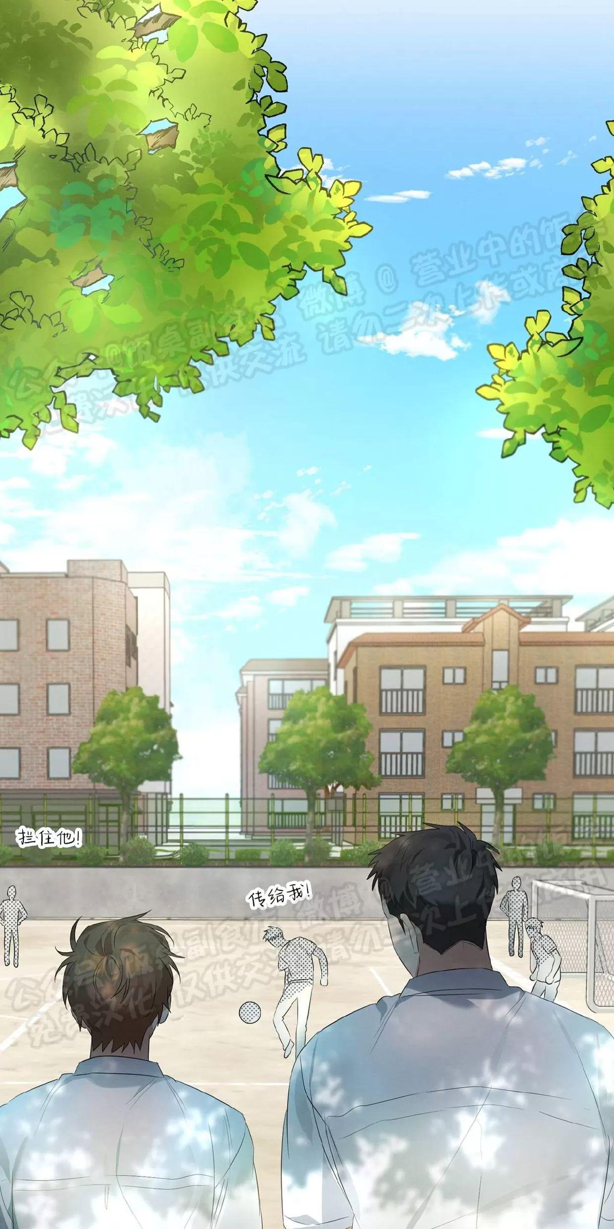 酸梅恋上糖 第3话 第3页