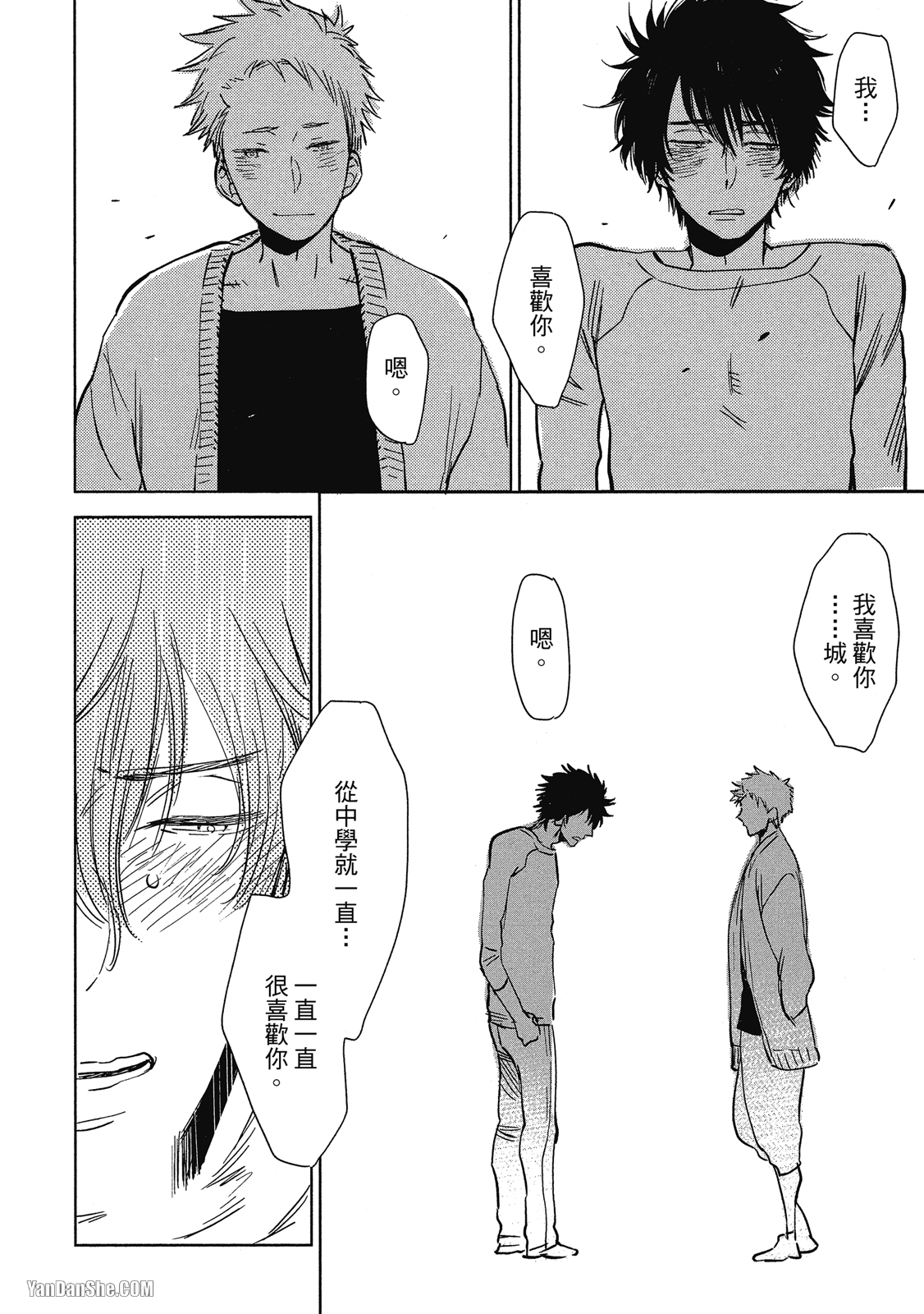 Ｂ的顶点 第5话 第30页