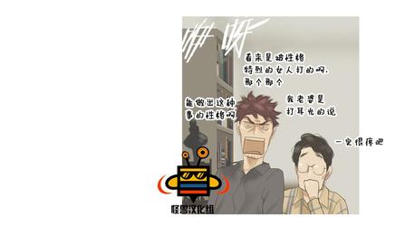 厌倦 第39话 第20页