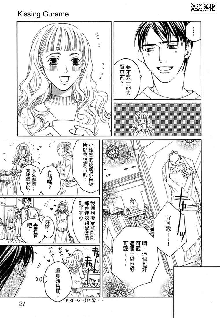 穷途之鼠的乳酪之梦 第1卷 第22页