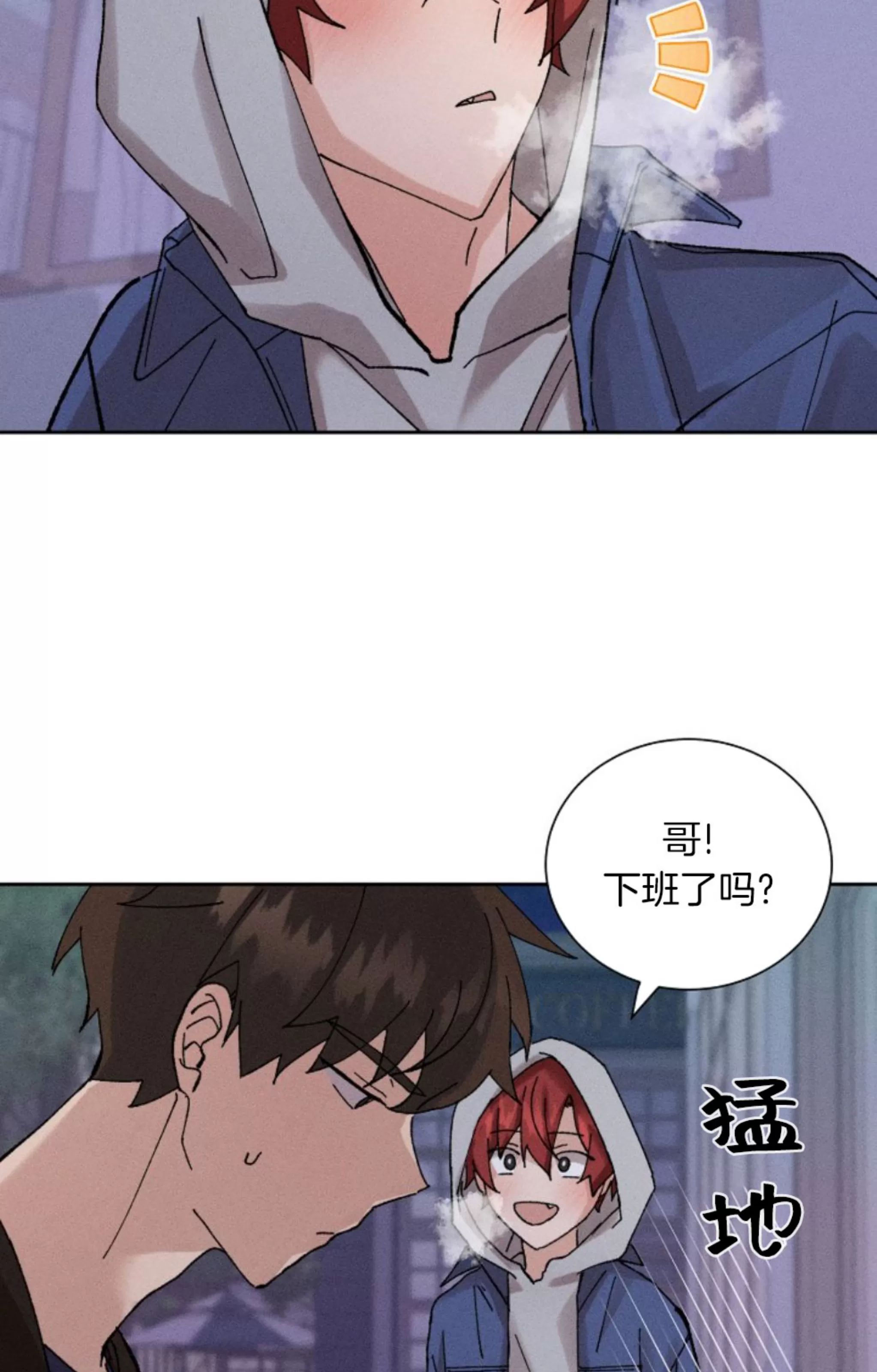 无效迷恋 第2话 第10页