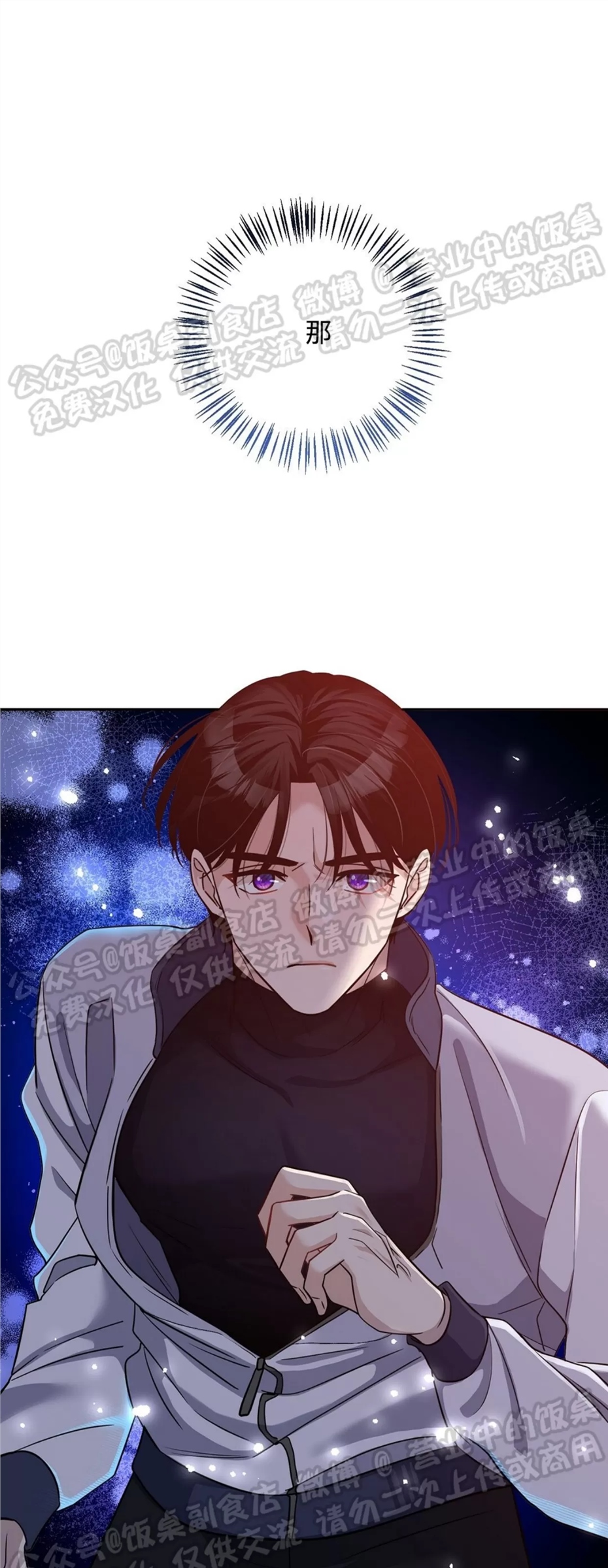Nameless无名 第13话 第18页