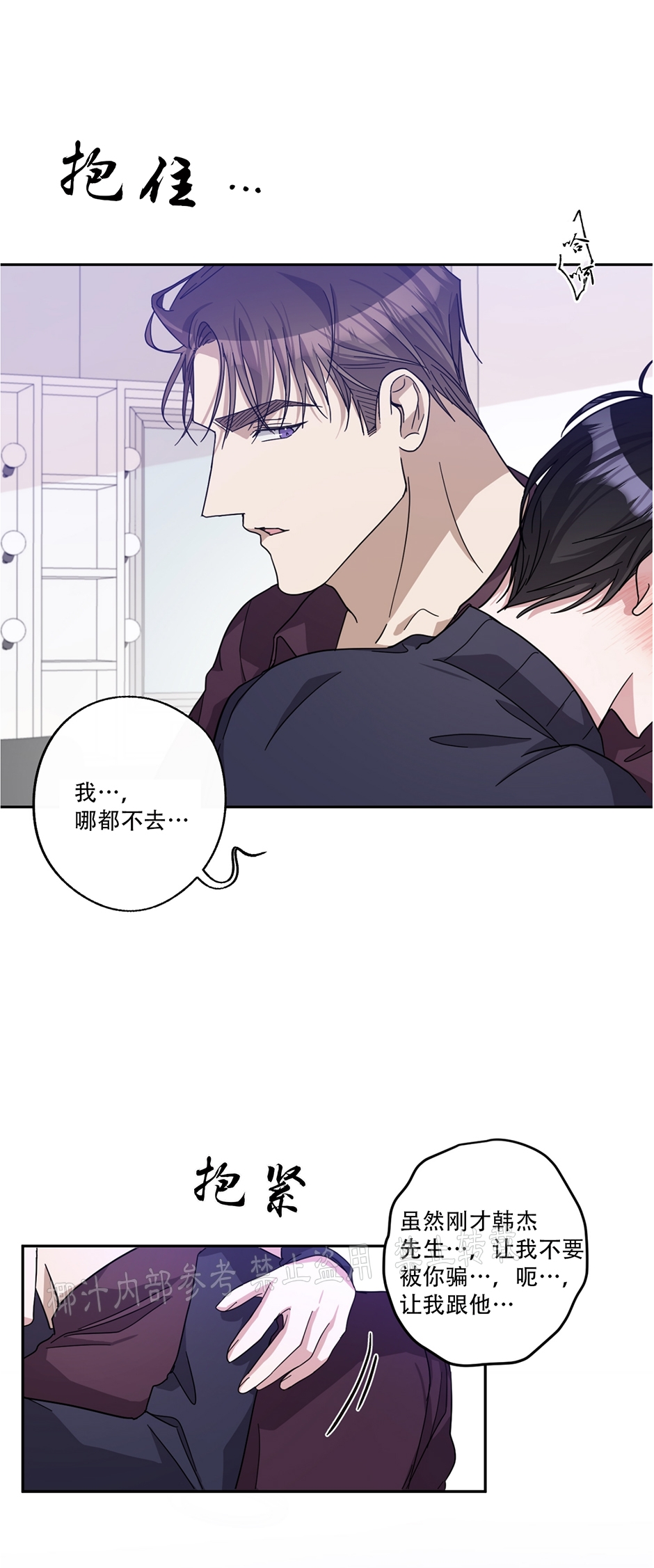 待在我身边，亲爱的 第31话 第23页