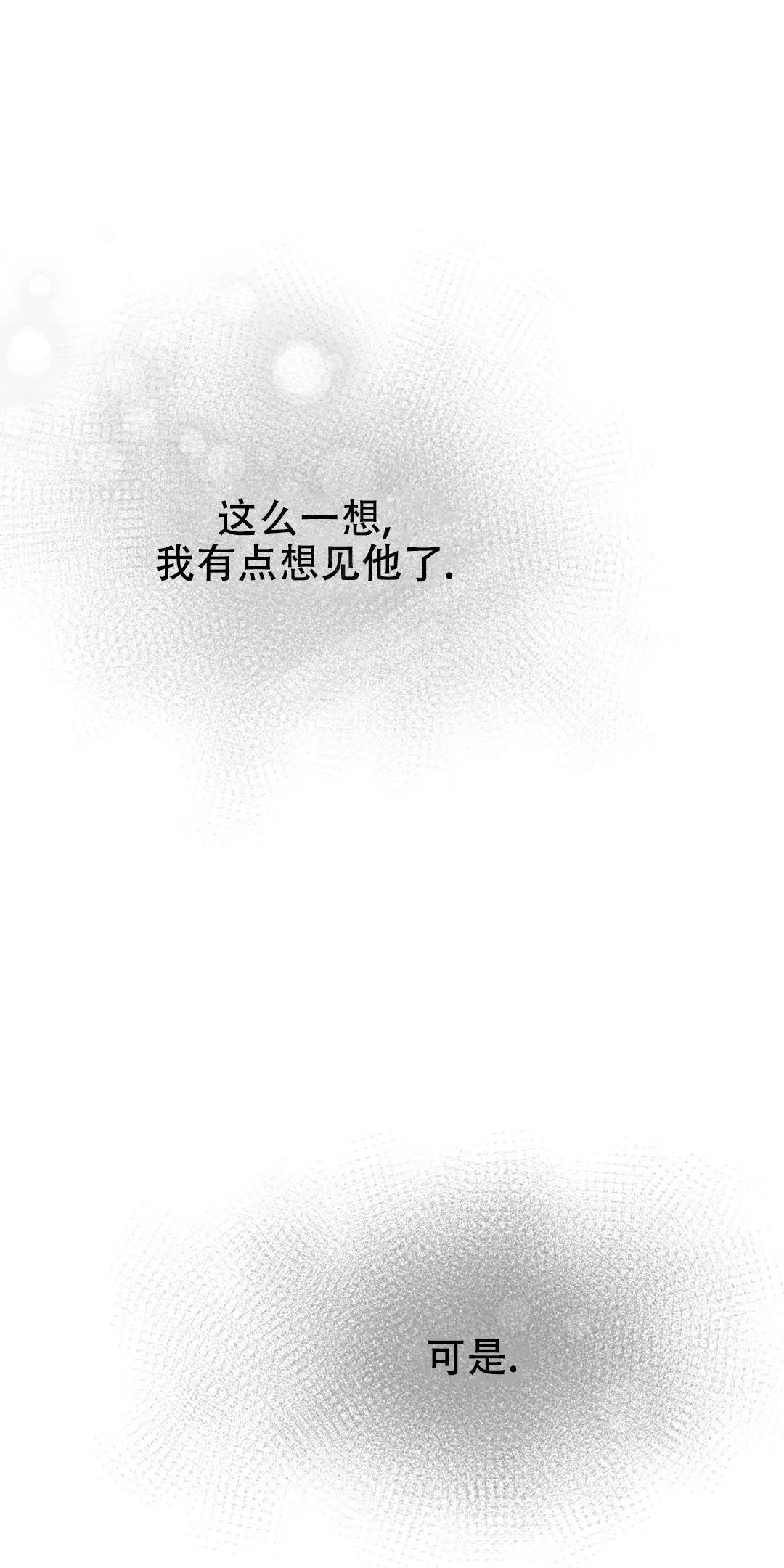 七号男人 第49话 第9页