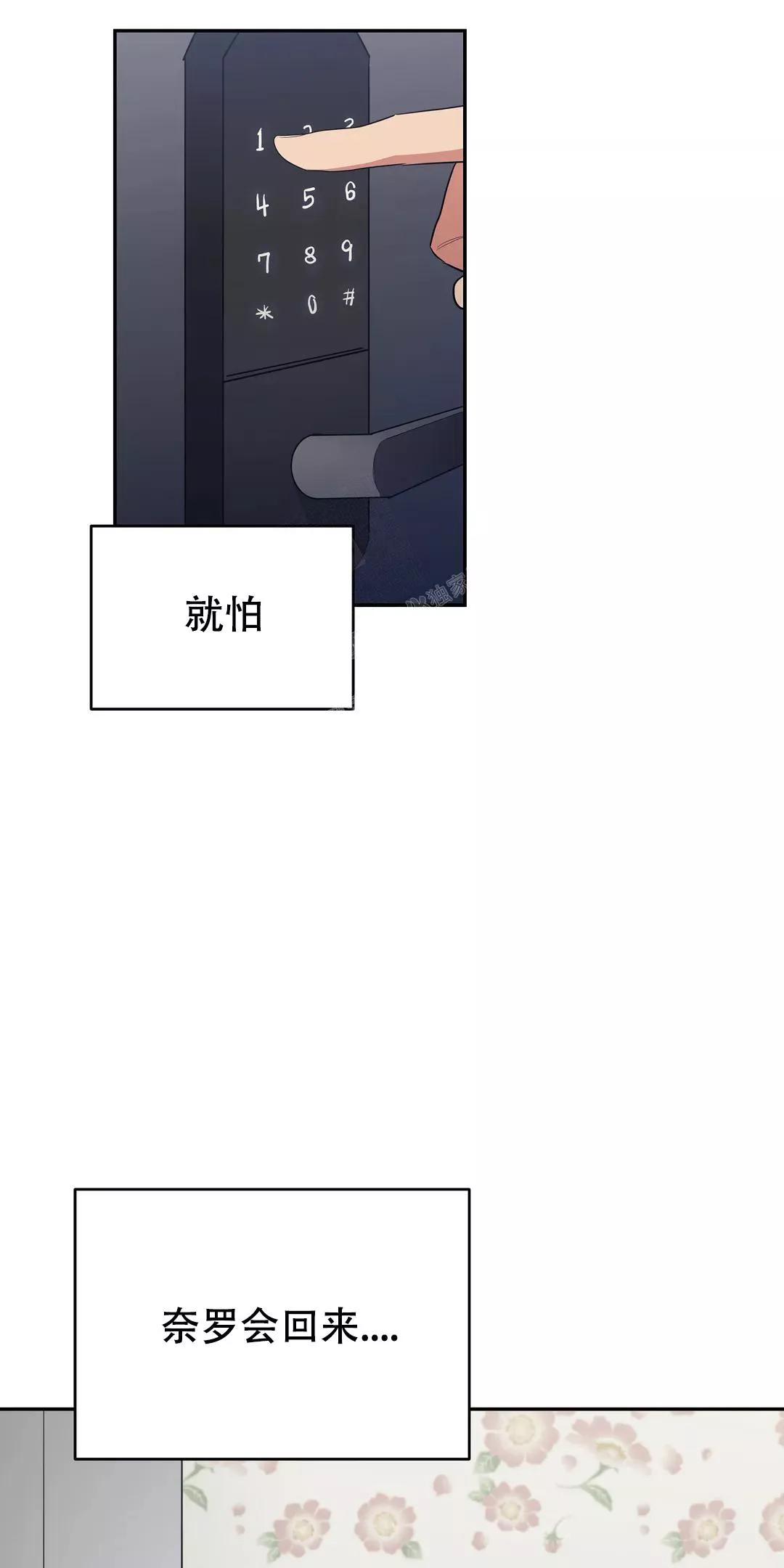 七号男人 第31话 第21页