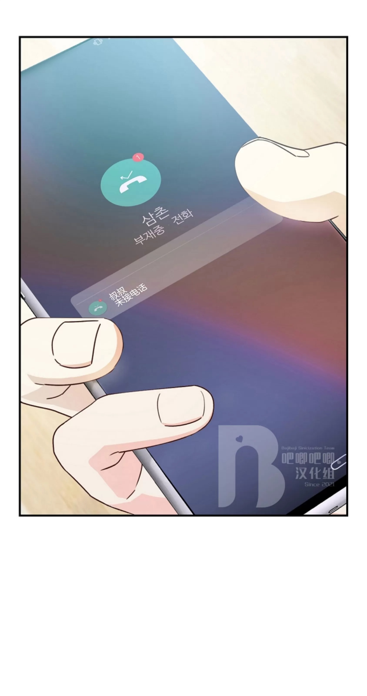 Deprive 第04话 第16页