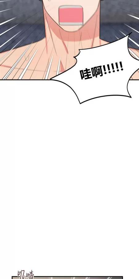 献给傲慢的你 第3话 第15页