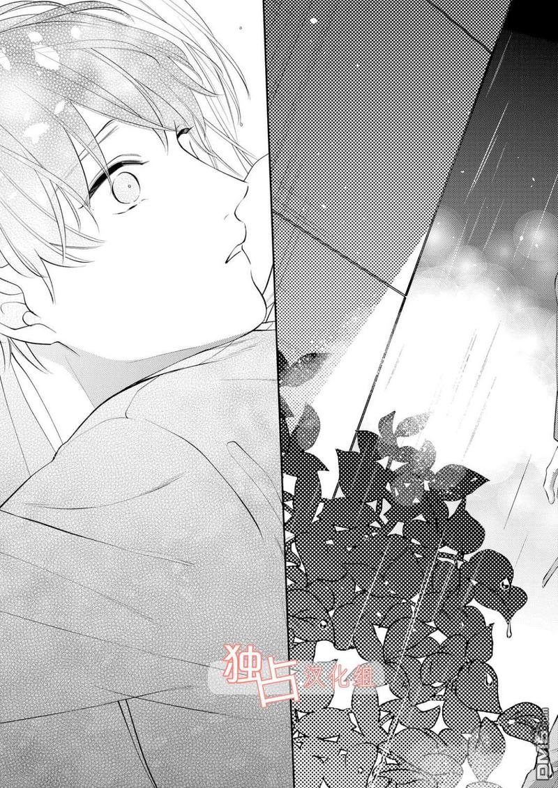 NIGHT MILK HEAVEN 第5话 第17页