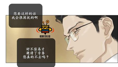 厌倦 第23话 第12页