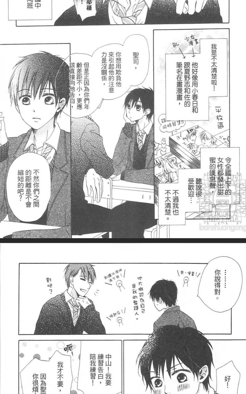 兔子与绳索 第1卷 第21页