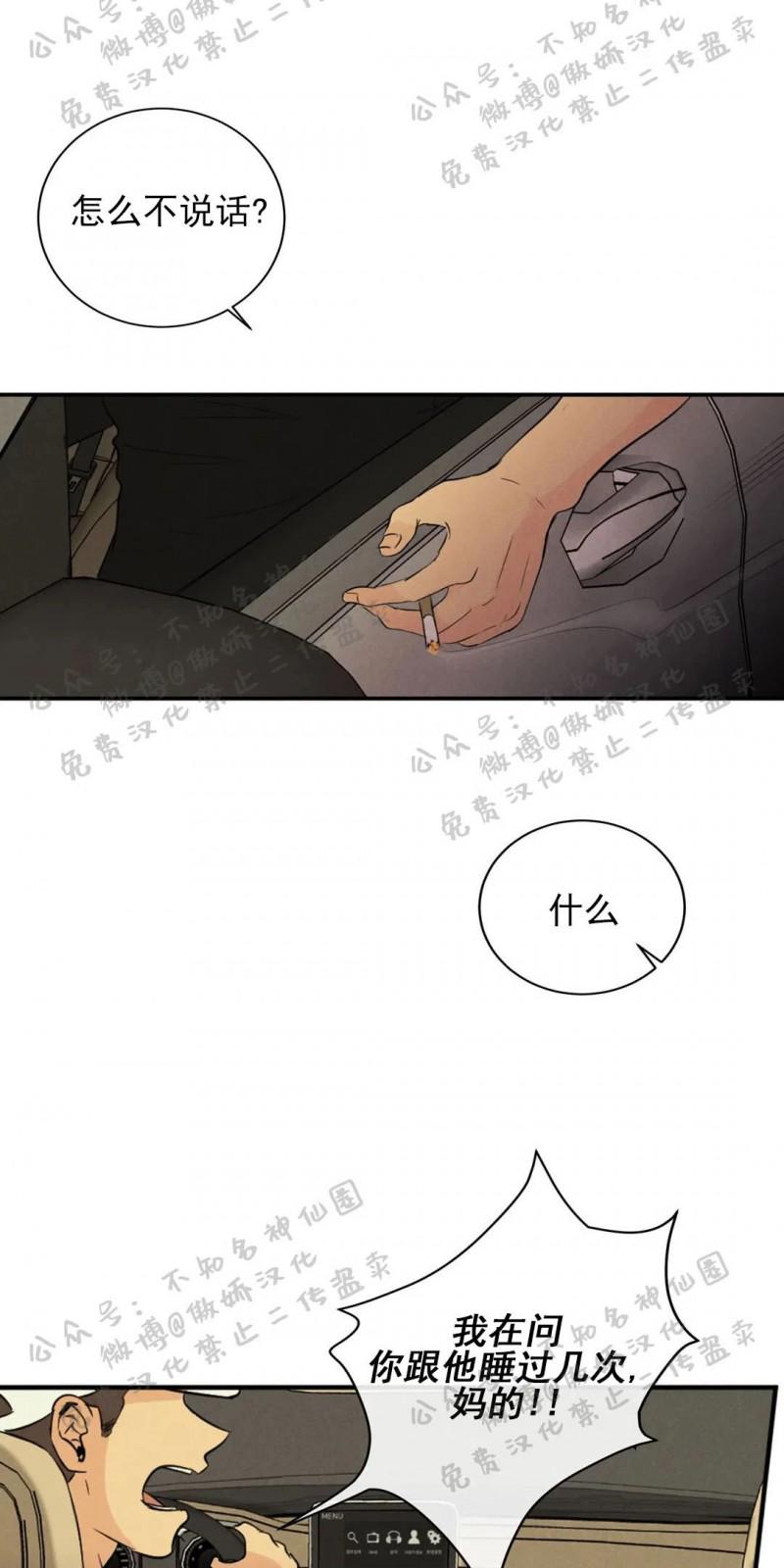 不完全变态 第33话 第3页