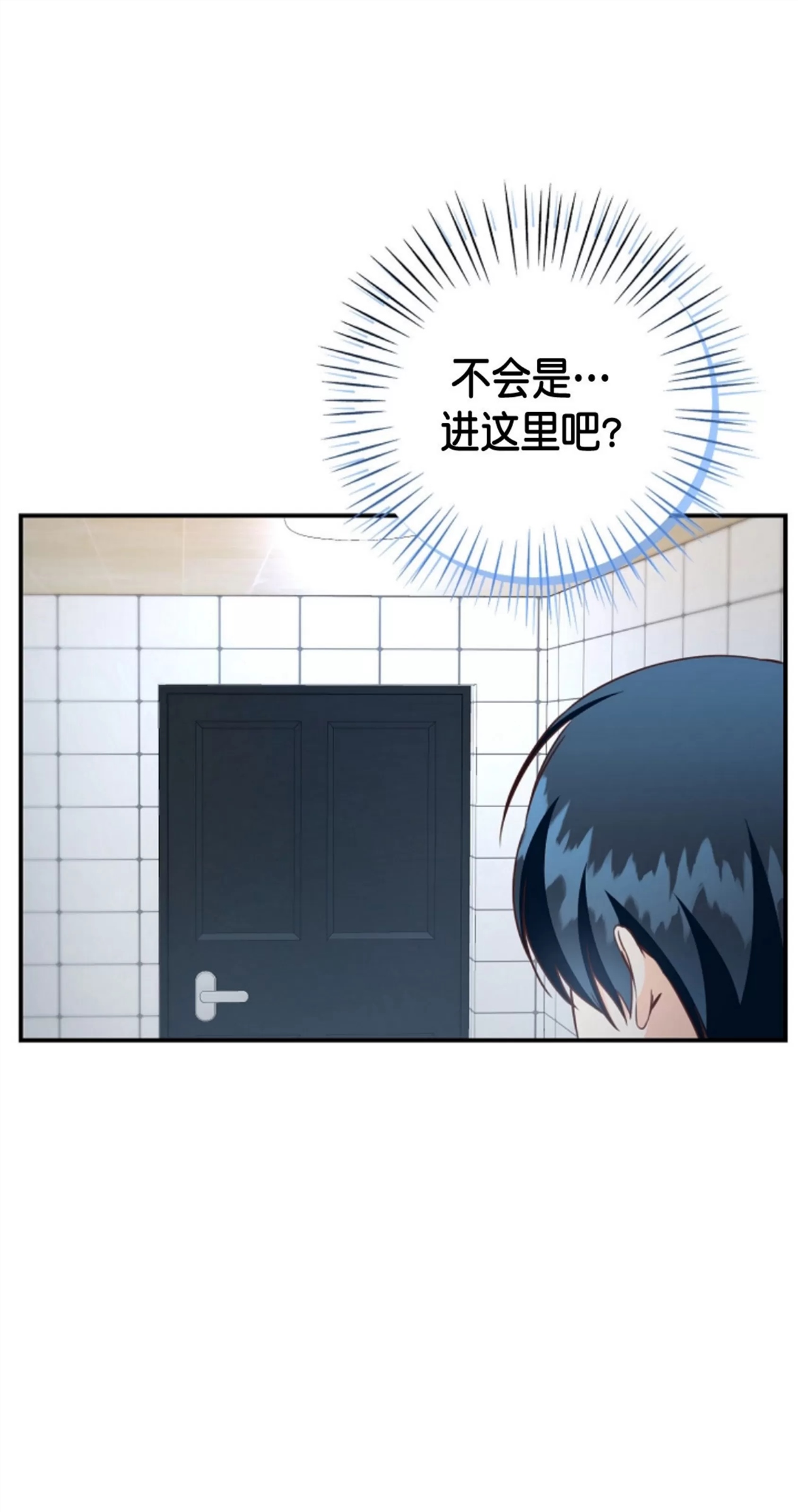 Deprive 第31话 第1页