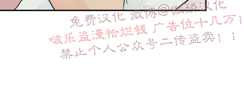 不完全变态 第2话 第14页