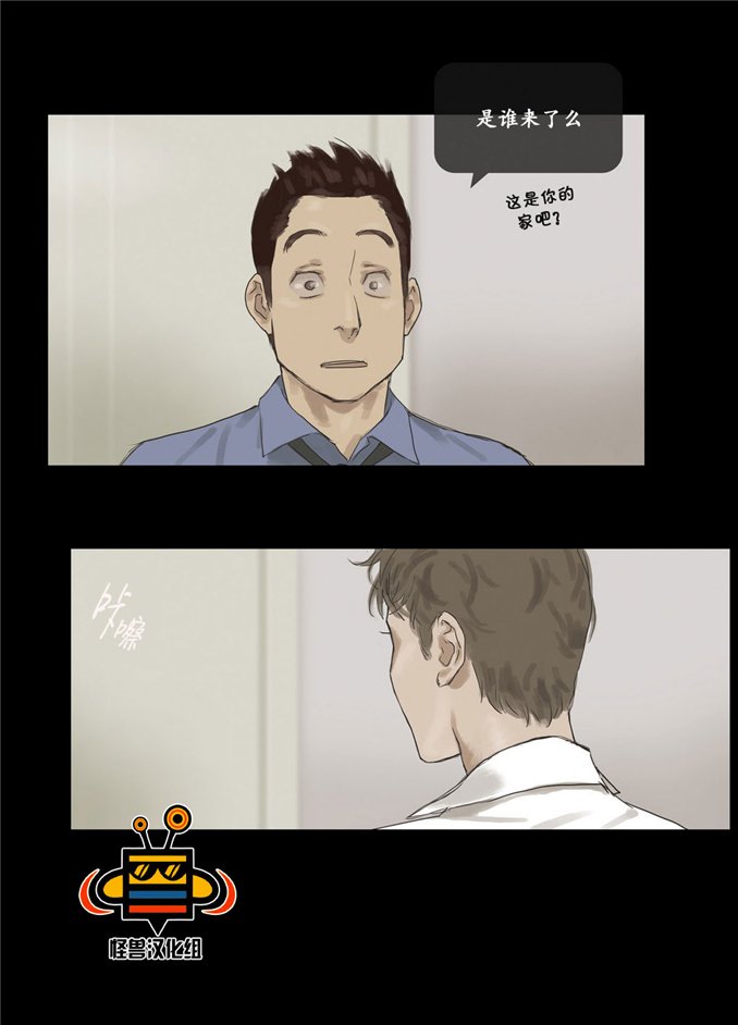 厌倦 第11话 第20页