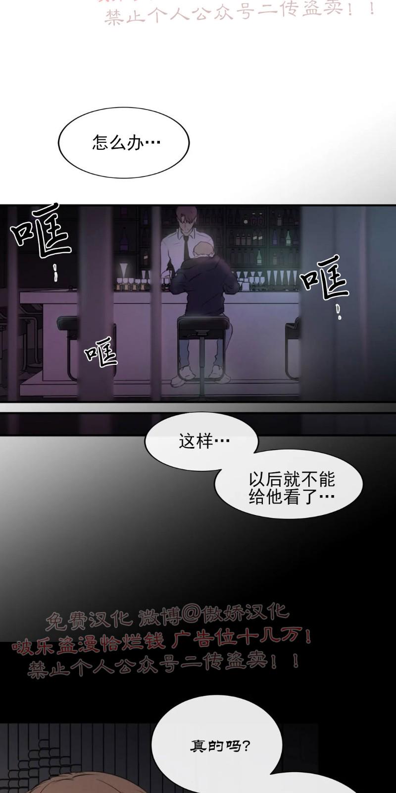 不完全变态 第41话 第16页