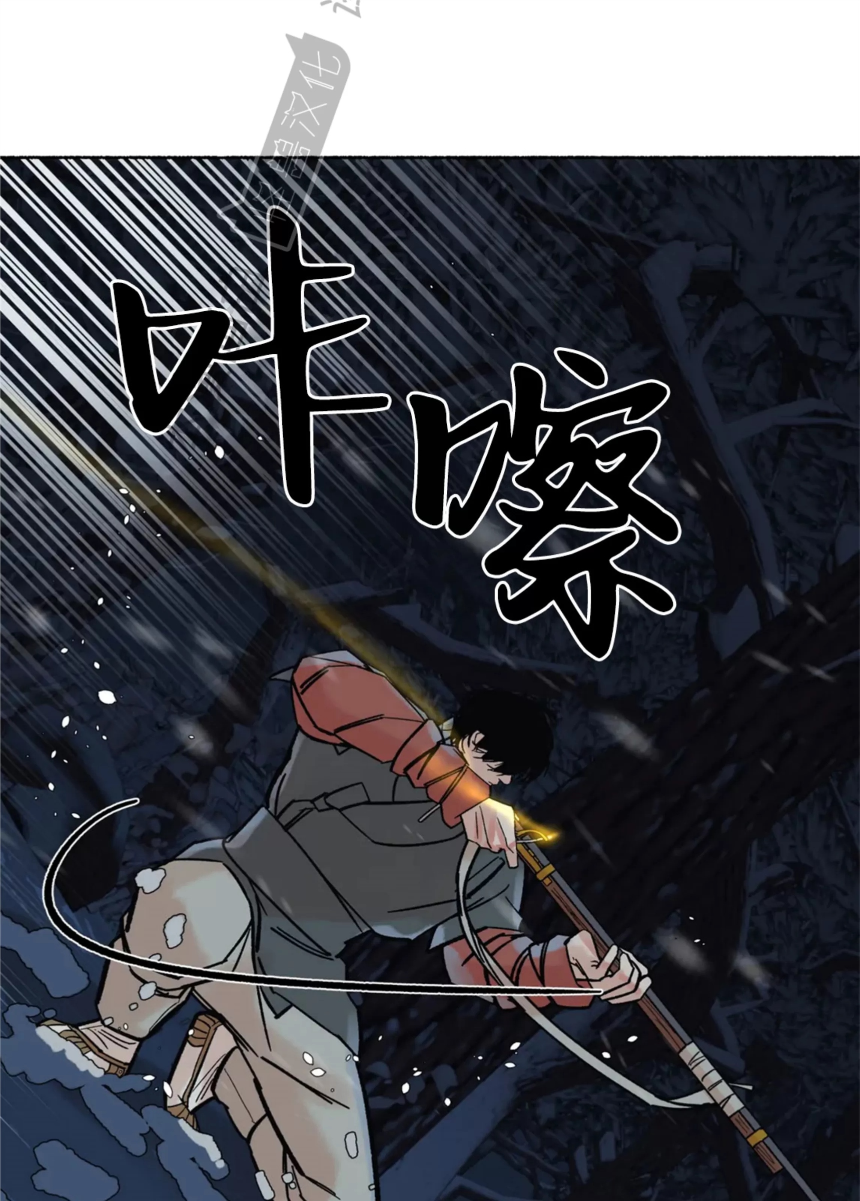 千年虎 第22话 第14页