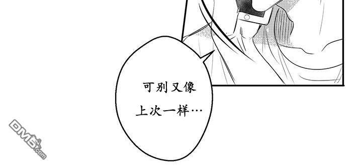 今天也在下雨 第14话 第23页
