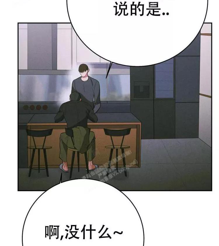 七号男人 第23话 第2页