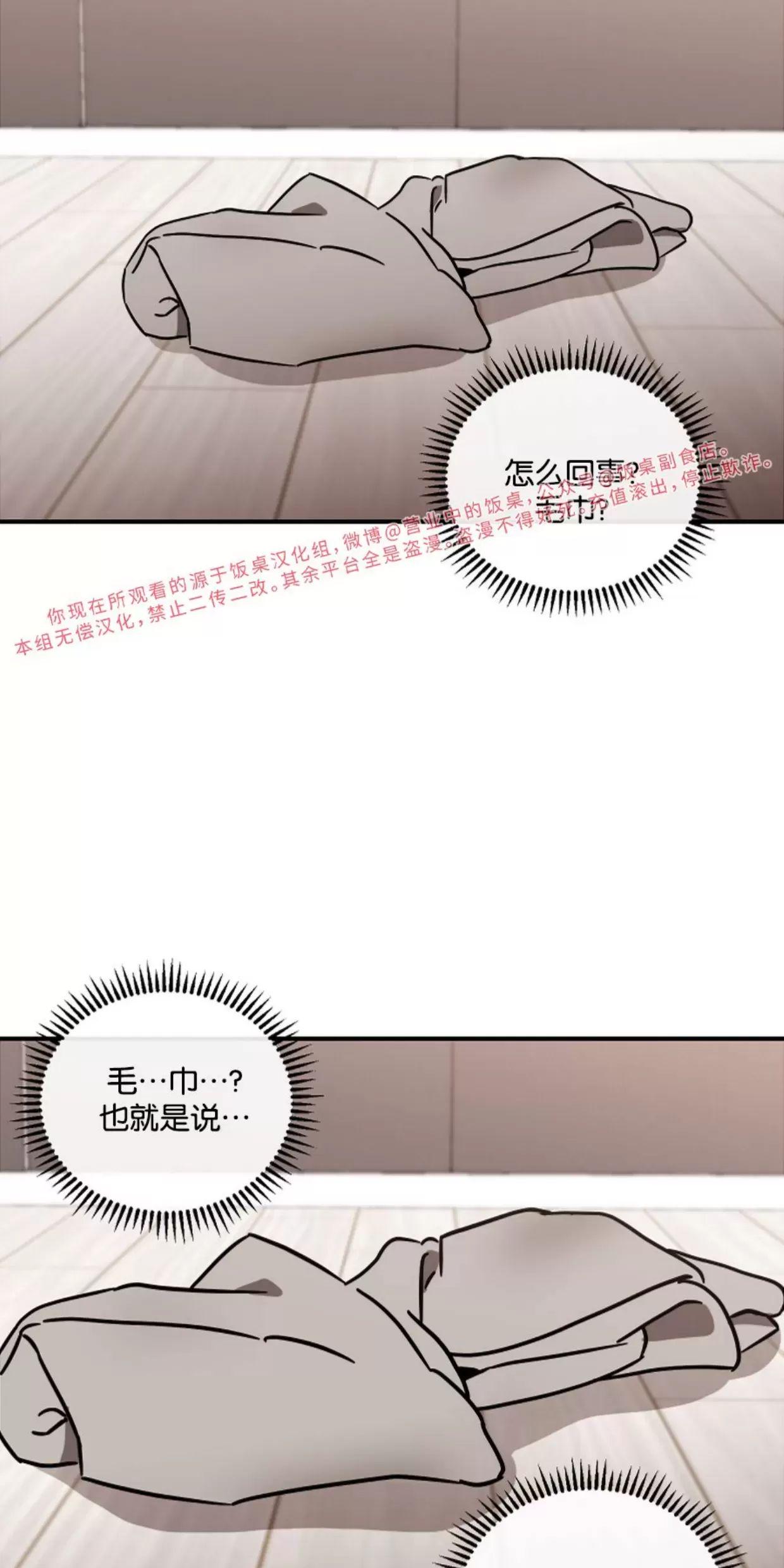 明泰小子卷死他 第9话 第23页