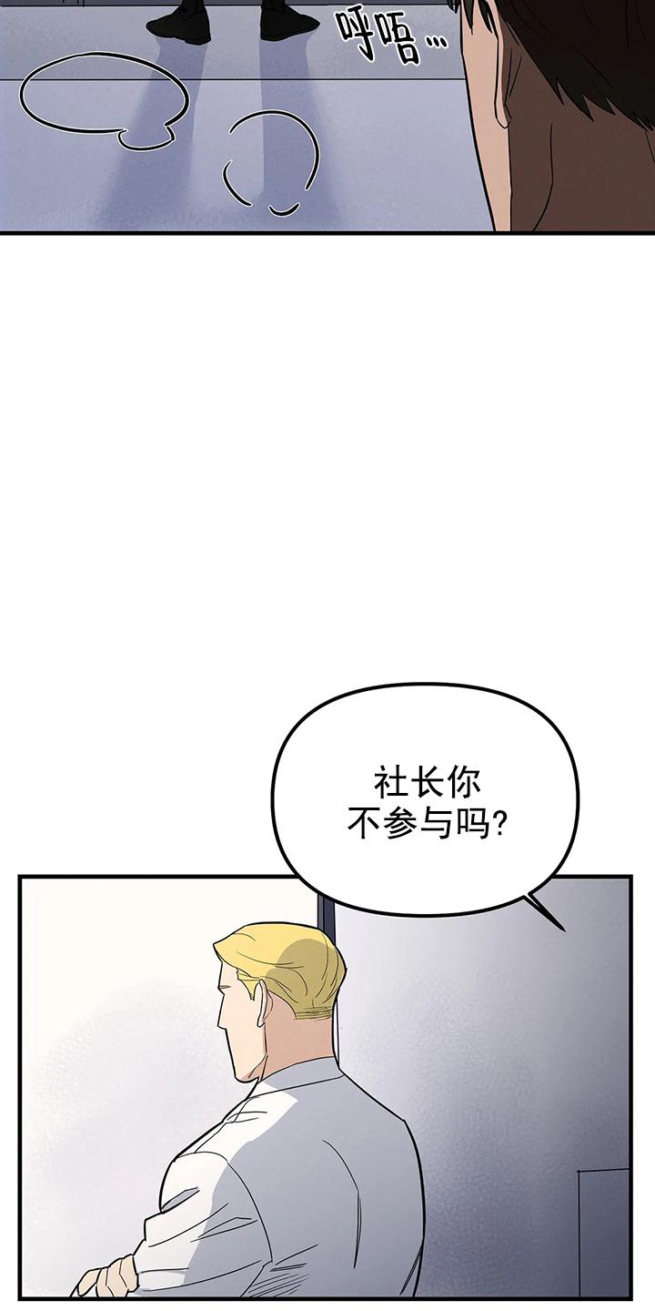 七号男人 第4话 第15页