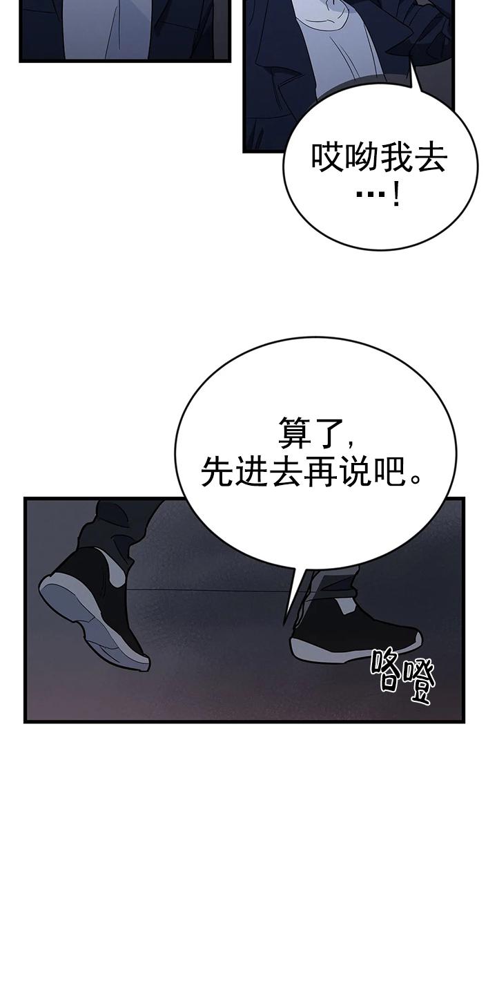 七号男人 第5话 第24页