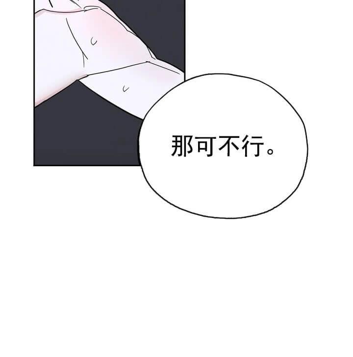 七号男人 第16话 第16页