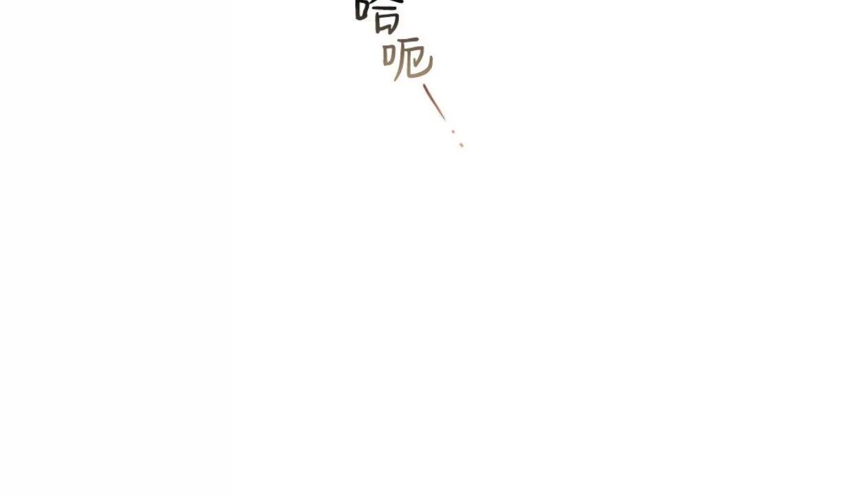 我们的转世 第08话 第4页