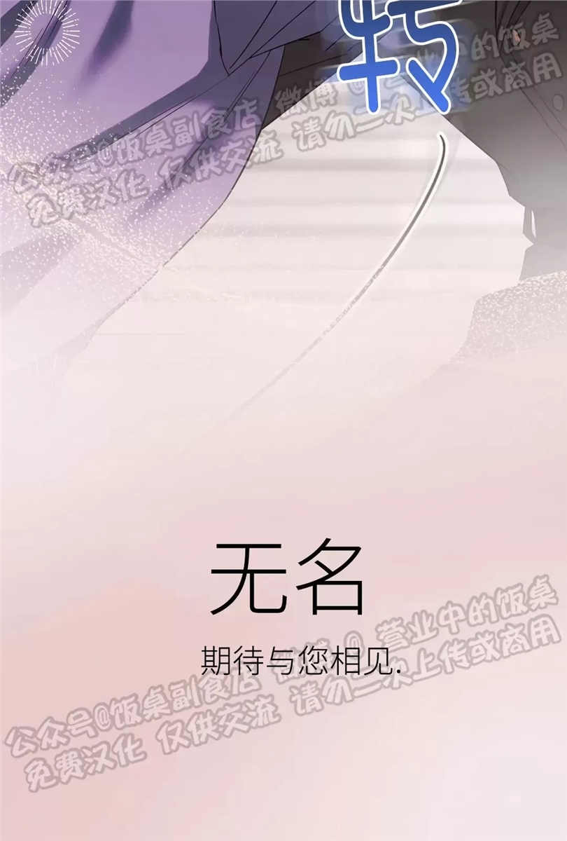 Nameless无名 预告 第9页