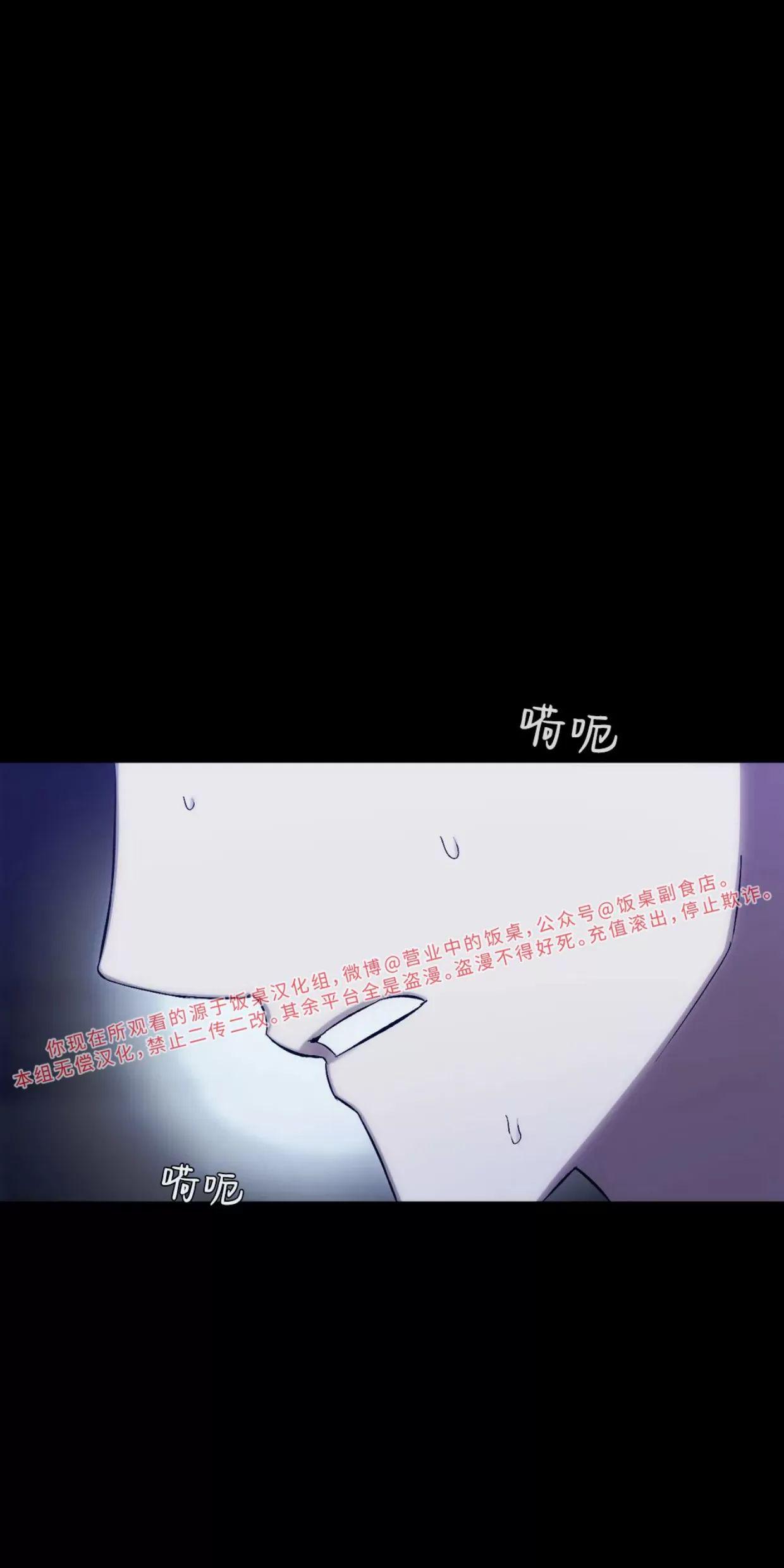 我们的转世 第08话 第8页