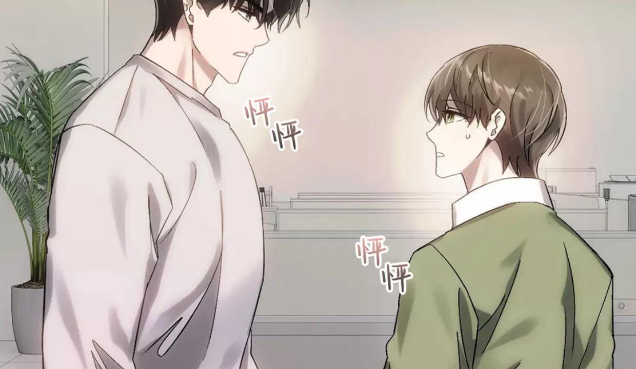 我们的转世 第10话 第4页