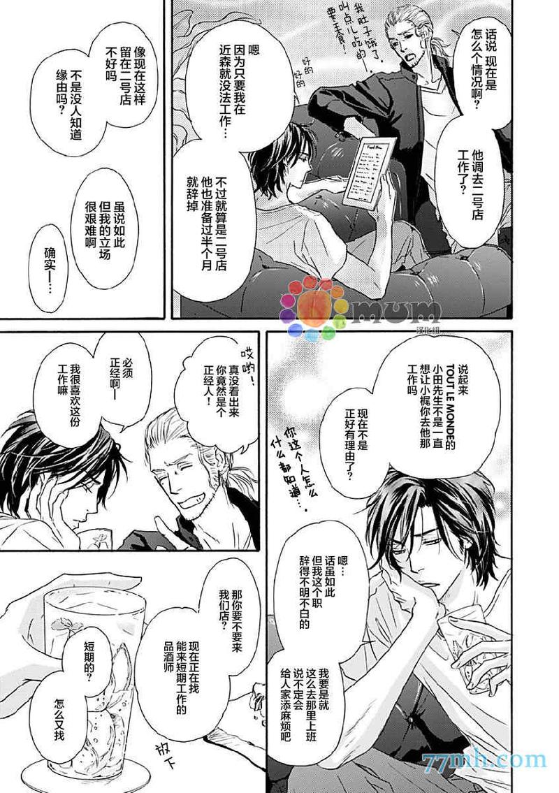 Marble 第14话 第15页